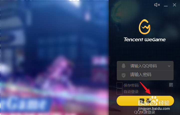 wegame怎么调分辨率