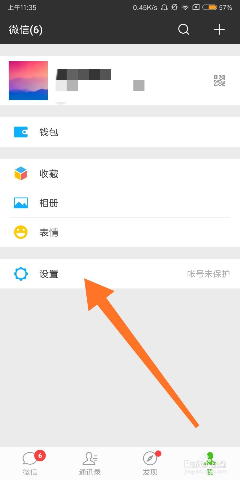 关闭微信看一看,搜一搜和附件的人等功能的入口