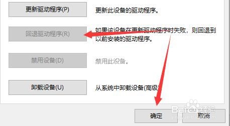 新驱动不匹配怎么办