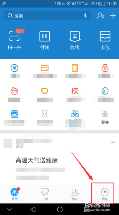花呗如何设置分期还款