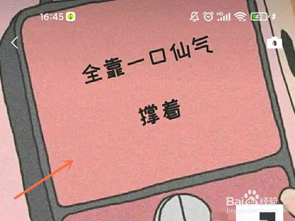 更换朋友圈背景图的操作步骤