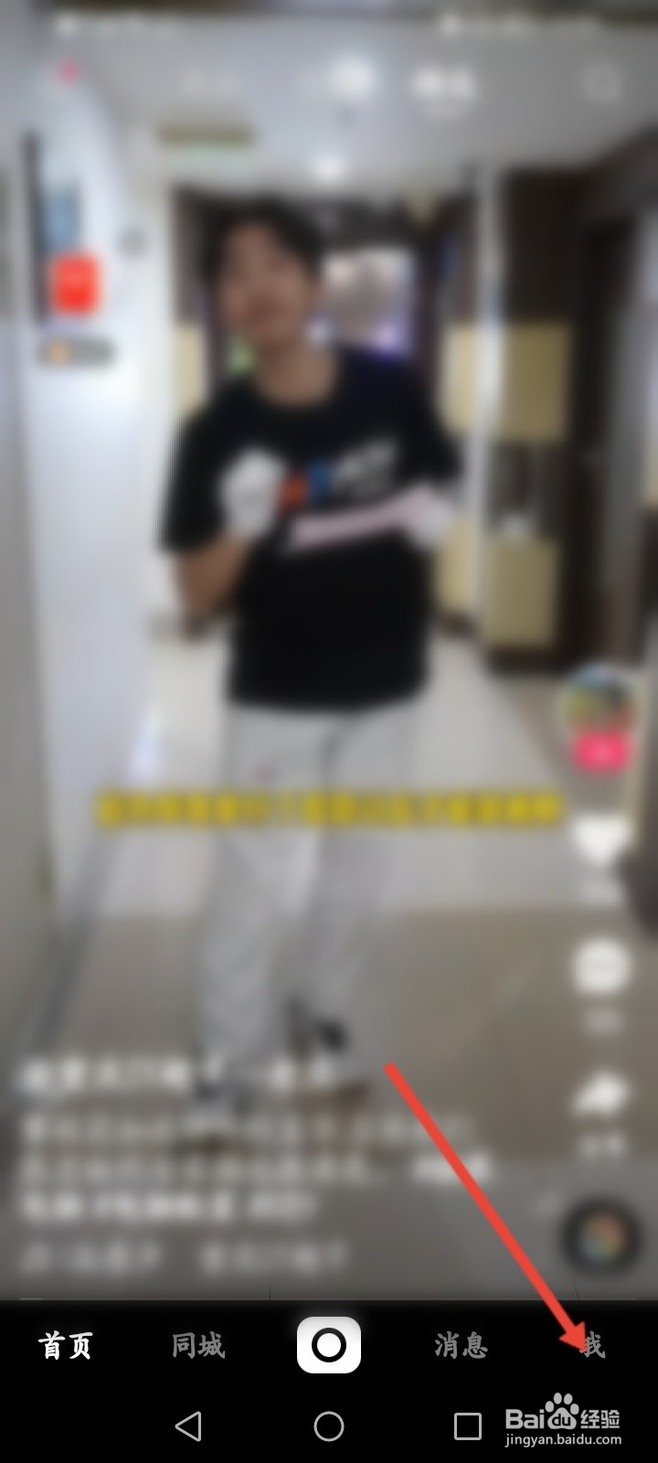 小视频收藏完怎么才能找到