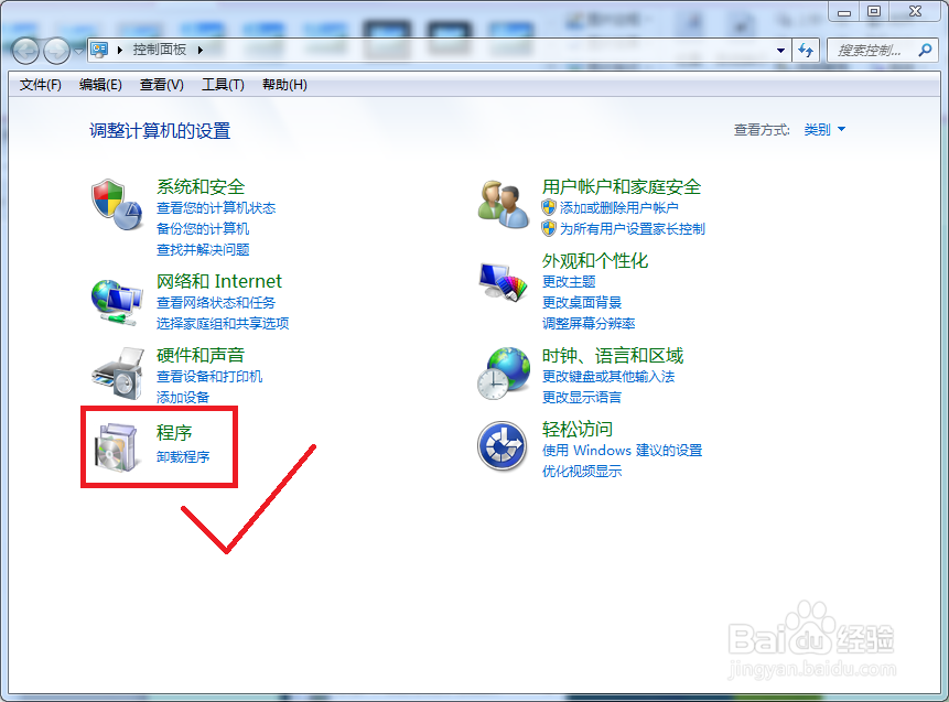 怎样卸载电脑上的应用软件