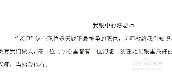 教您如何使用百度文库搜索文章