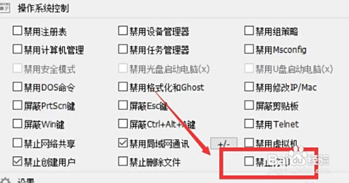 打印状态被禁用如何解除