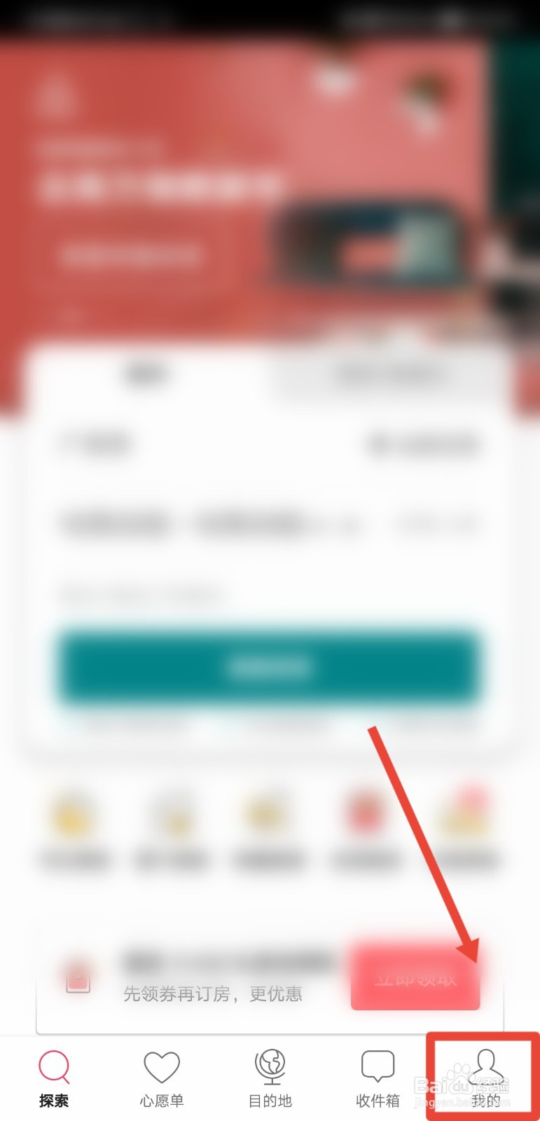 爱彼迎怎么修改货币显示类型