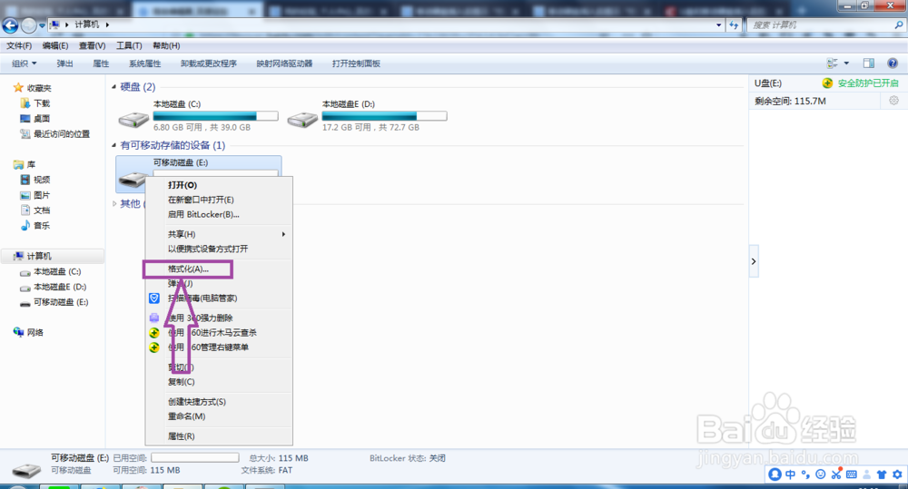 移动硬盘插入后提示“格式化硬盘”怎么办??