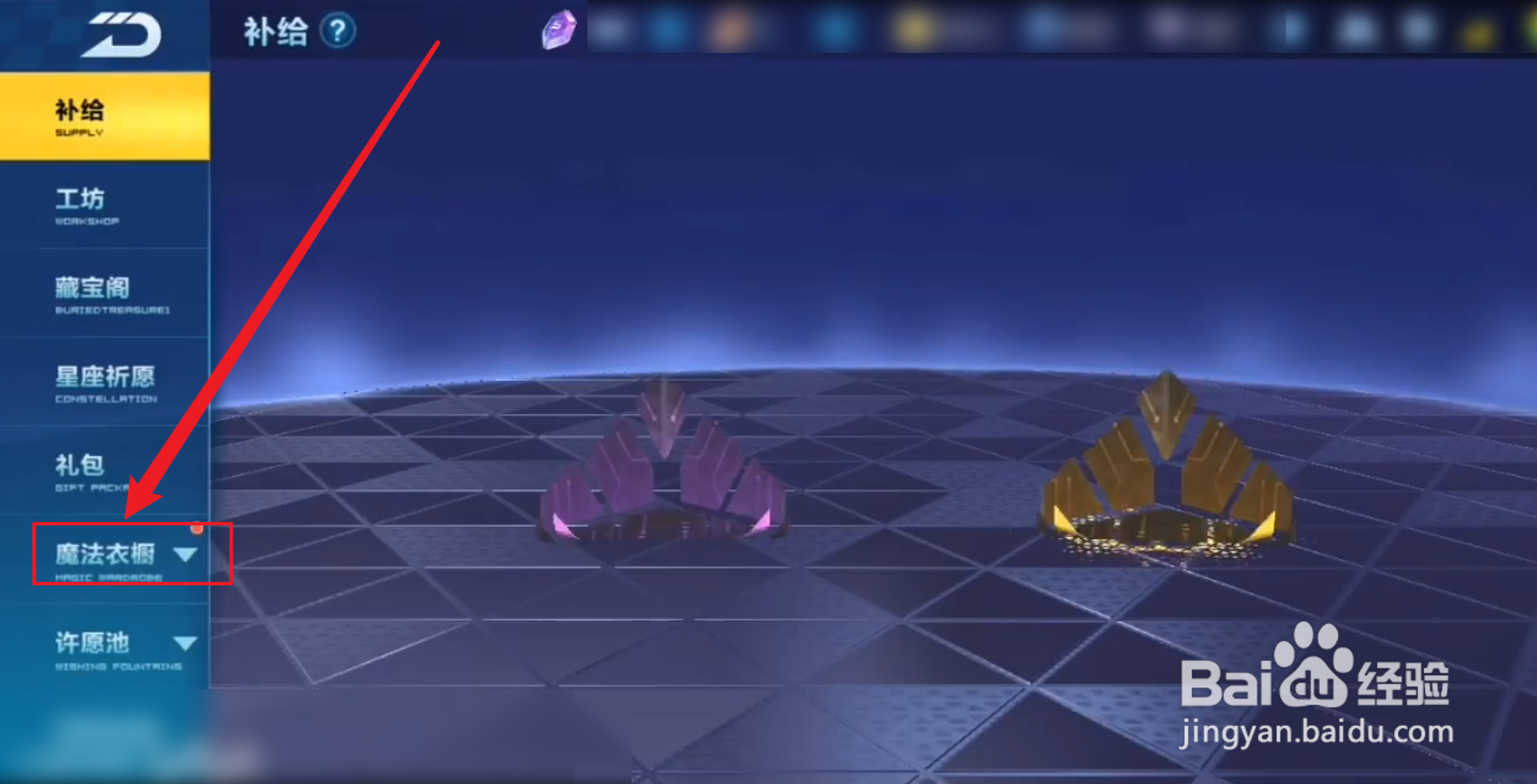 星梦派对戒指怎么获得