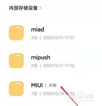小米手机通话记录是如何查询的？