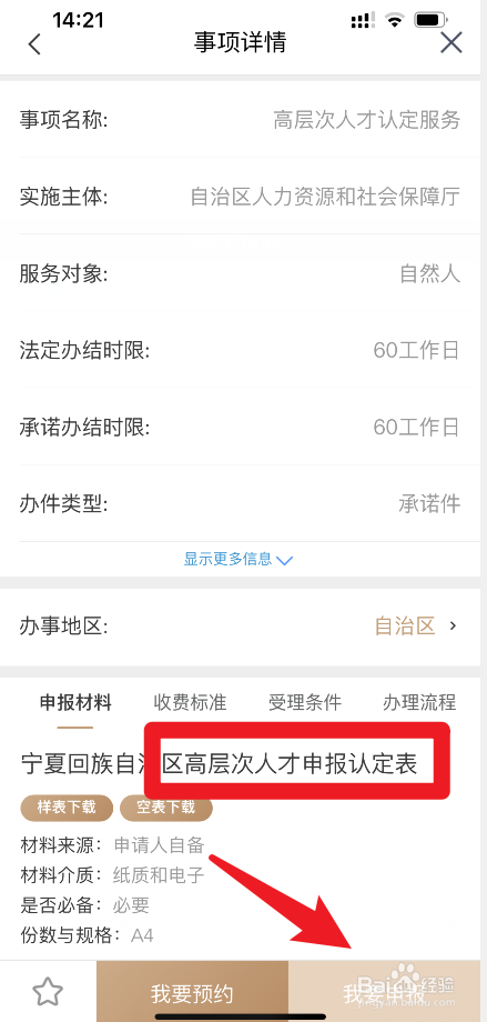 如何定义人才
