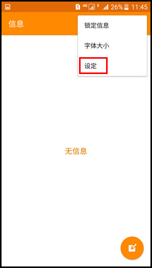 Samsung Galaxy On7(5.1.1)如何开启通知类信息功能?(G6000)