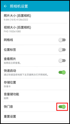 Samsung Galaxy On7(5.1.1)如何关闭相机的快门音?(G6000)