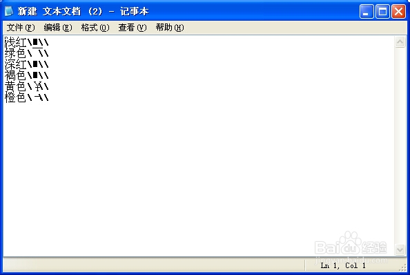 QQ降龙发送彩字教程,红色,黄色都可以!!!