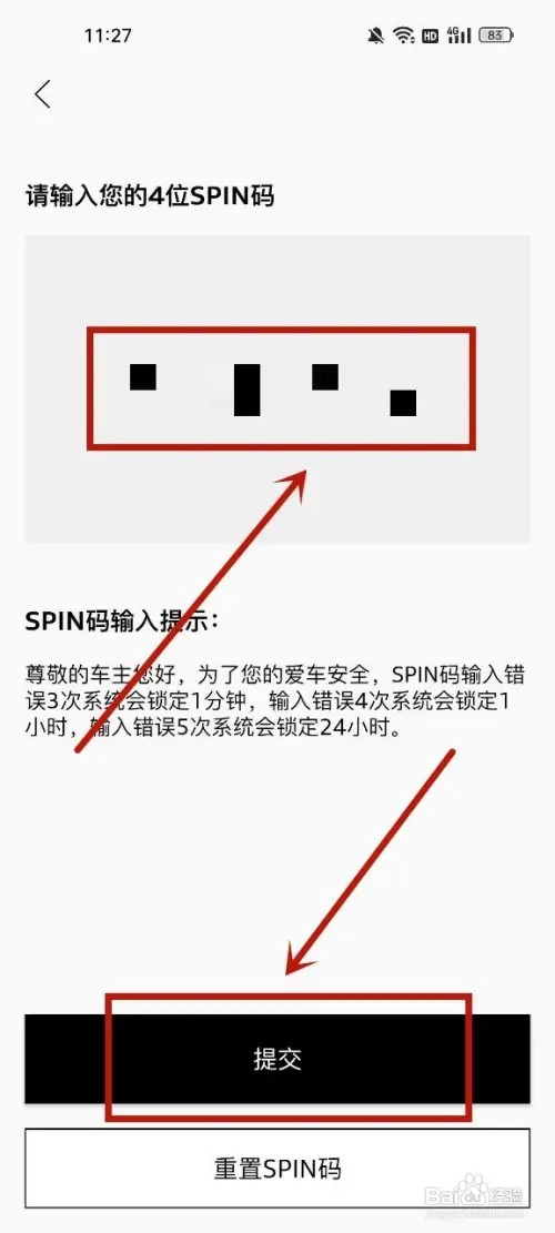 奥迪APP怎么远程解锁?