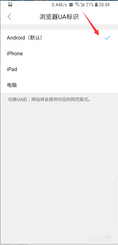 手机QQ浏览器怎样将网页切换至电脑版。