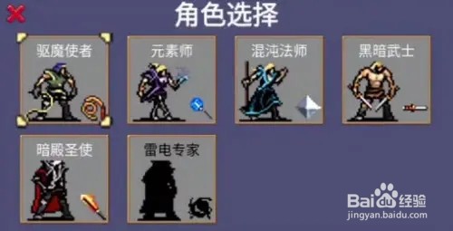 《地下城割草》隐藏角色解锁方法大全