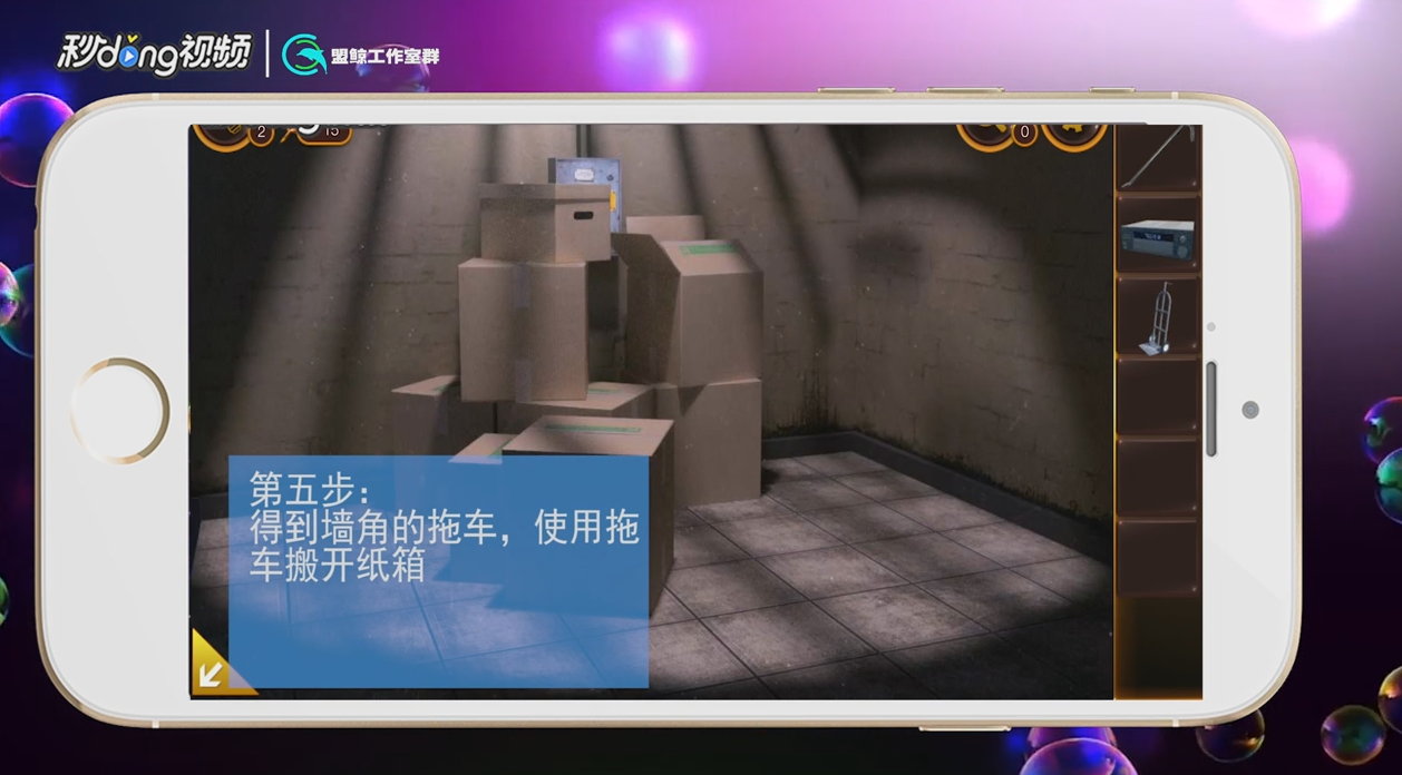 密室逃脱21遗落梦境第4关攻略