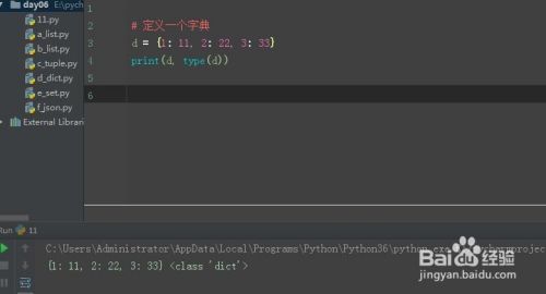 Python字典dict使用方法大全 百度经验