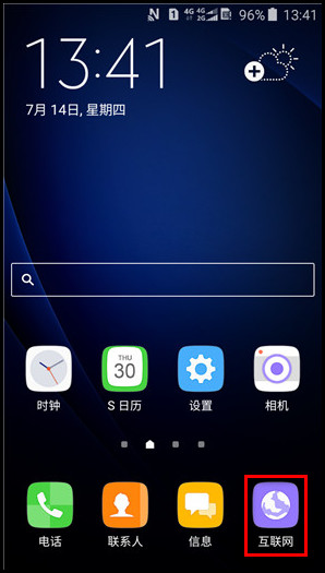 Samsung Galaxy J3 Pro SM-J3119 如何删除互联网访问的历史记录?