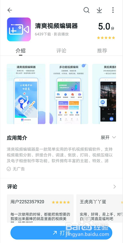 视频编辑工具怎么截取视频片段