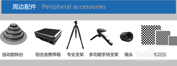 手持三维扫描仪操作流程