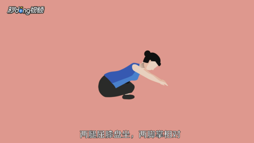 坐位体前屈的技巧和日常锻炼有哪些？