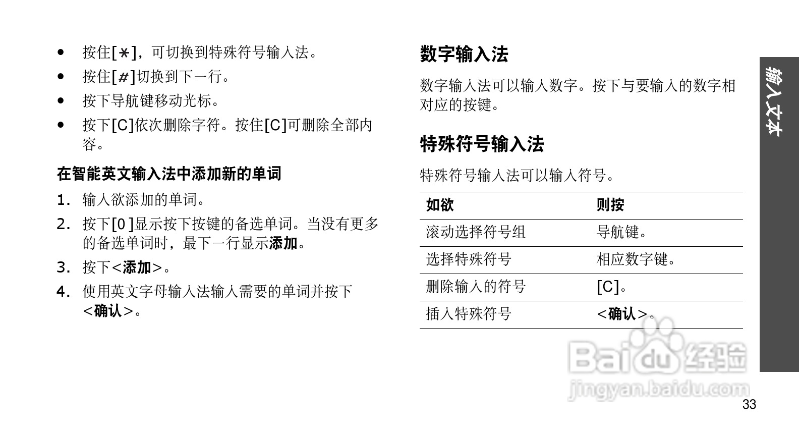 三星SGH-E578手机使用说明书:[4]