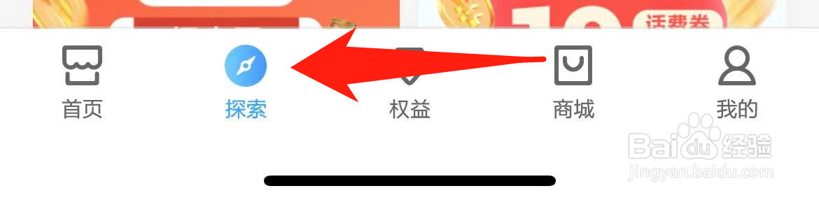 中国移动软件如何办理套餐