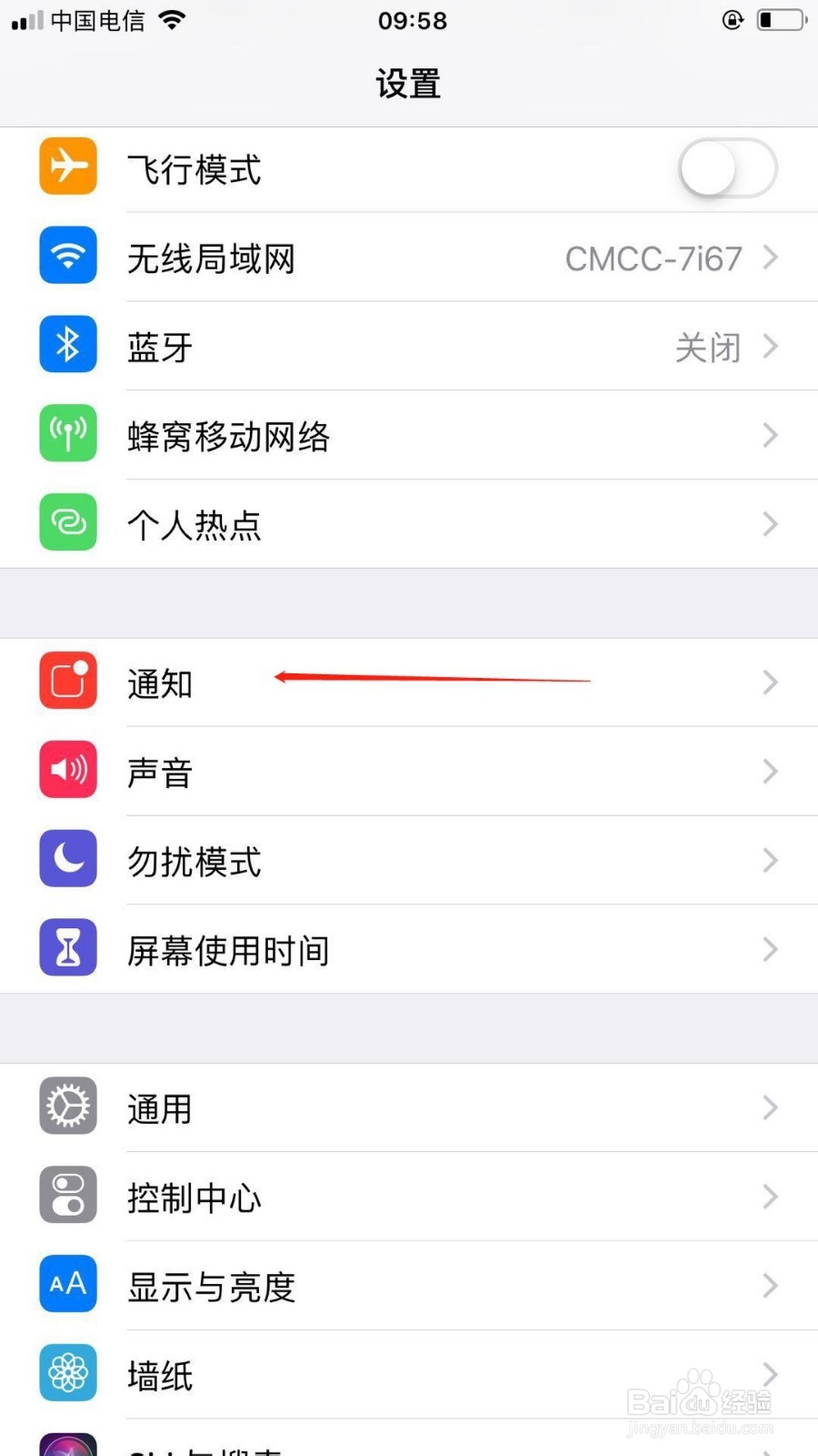 苹果6plus锁屏时我们如何不显示微信消息