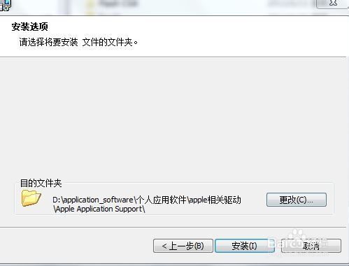从itunes提取apple驱动,itools等完美取代itunes