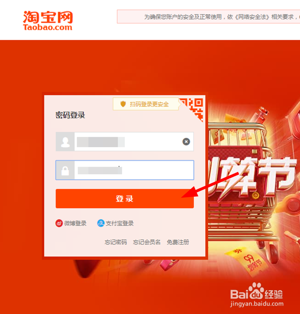 如何查看你在淘宝上买过的东西？
