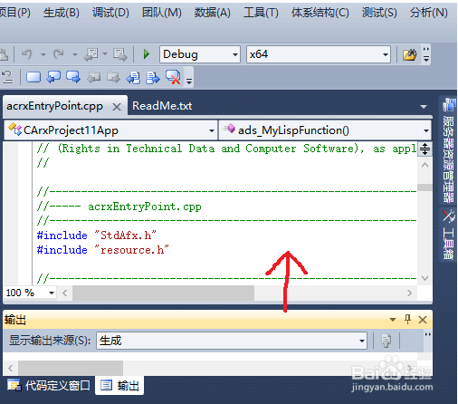 AutoCAD2013第一个ObjectArx2013程序HelloWorld