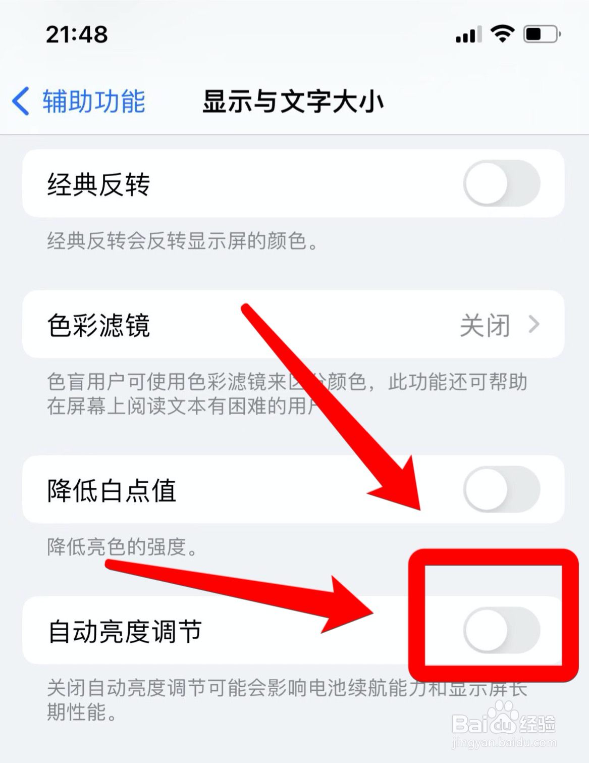 iphone一接语音就黑屏