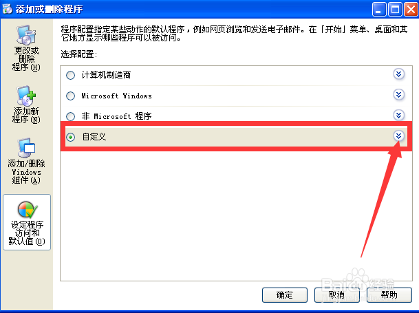 怎样把电脑上的浏览器设置成默认浏览器