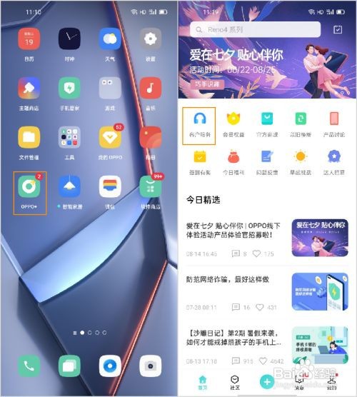 OPPO 手机的维修地址如何查询？
