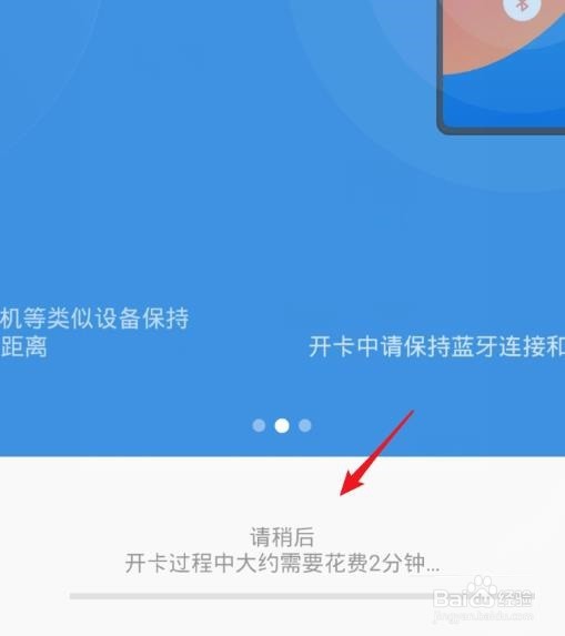 小米手环4NFC版本开通交通卡方法