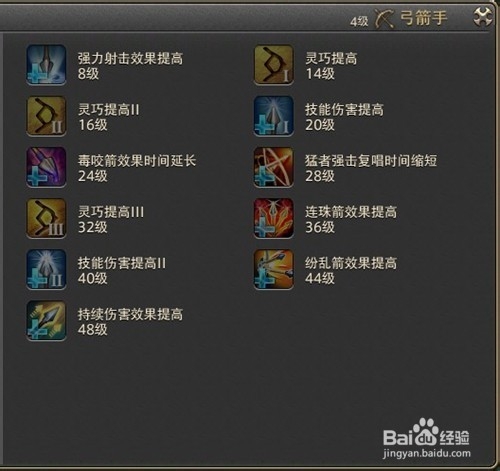 最终幻想14弓箭手怎么样