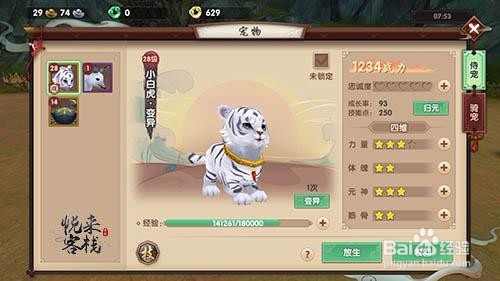 新寻仙金币怎么获得