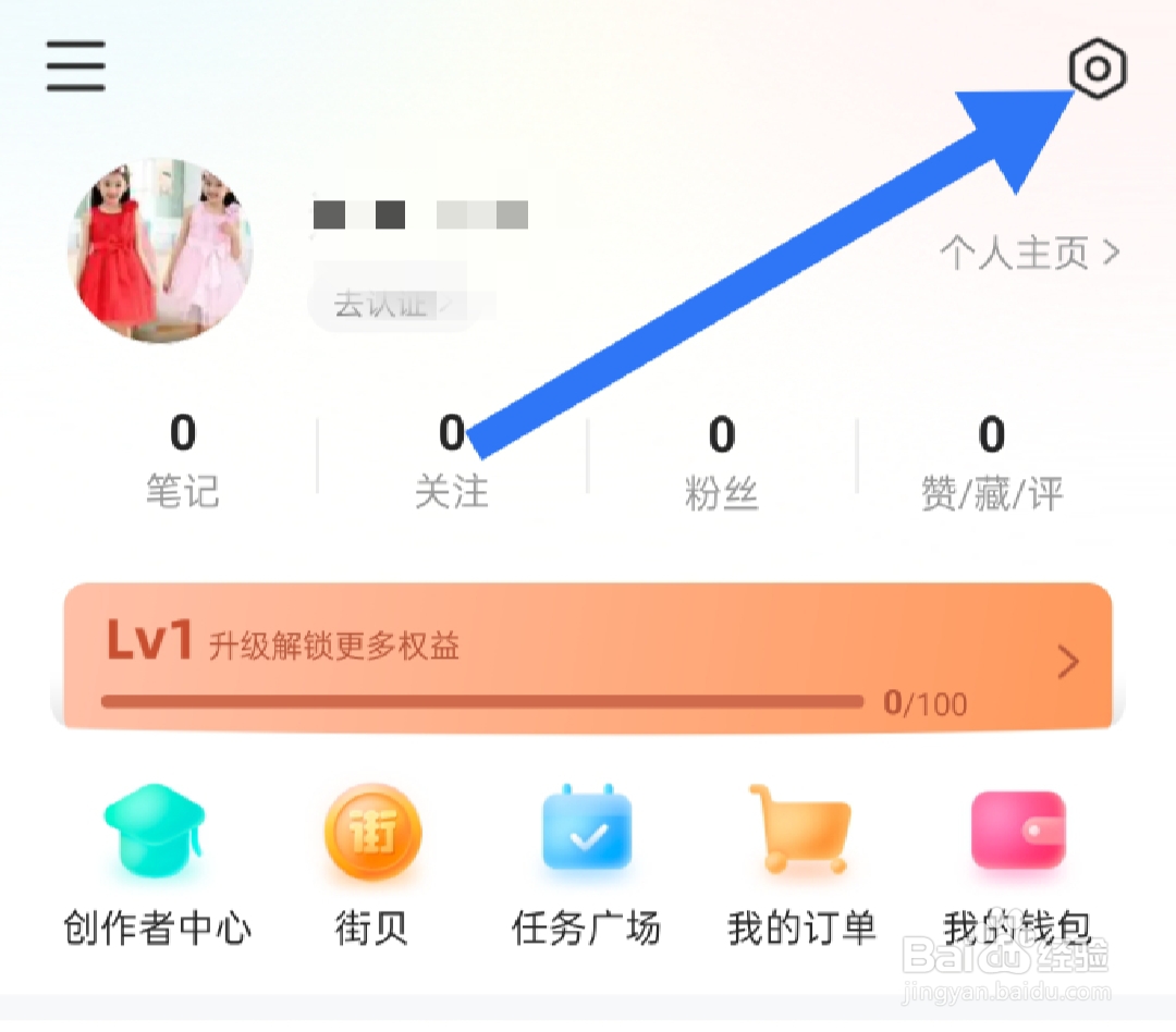 四五街app在哪里退出登录