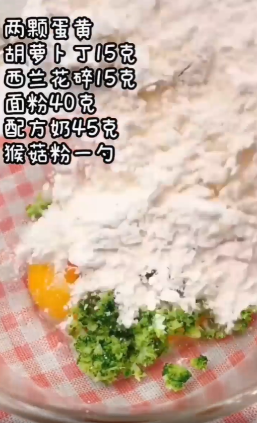 怎么做蔬菜松饼？