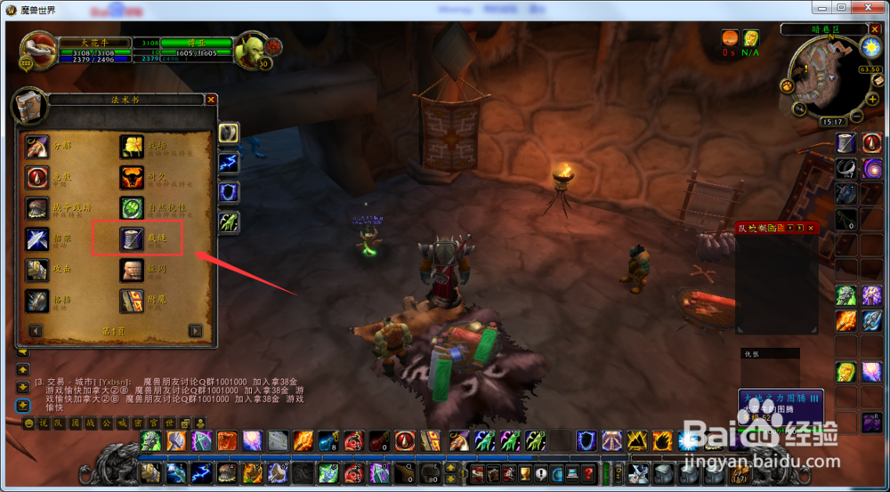 魔兽世界怀旧服萨满如何制作白色亚麻衬衣