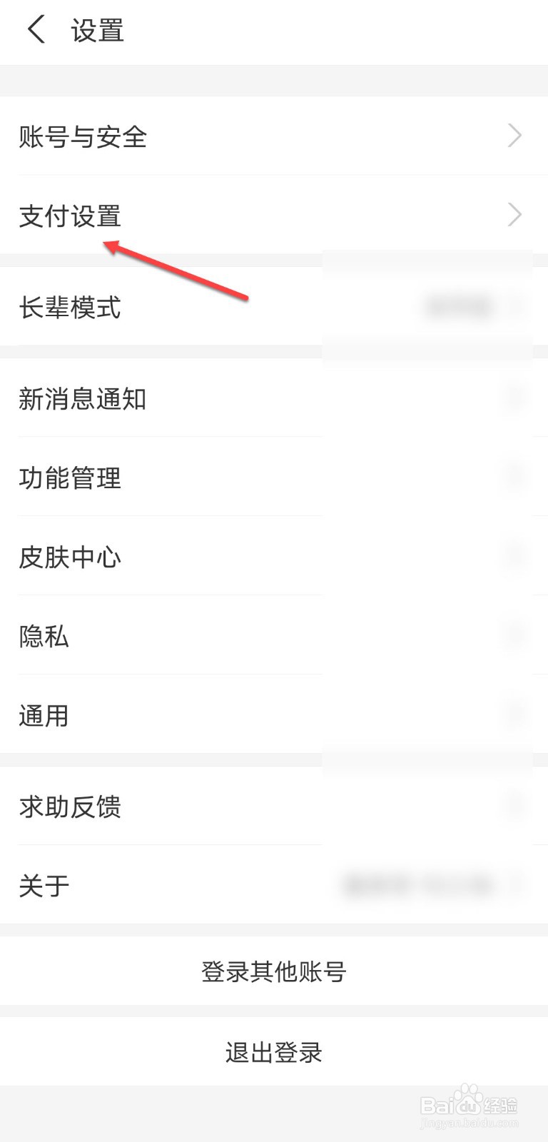 支付宝包月扣费怎么关闭