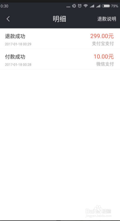 大城市摩拜单车和ofo单车怎么交押金充值和退款