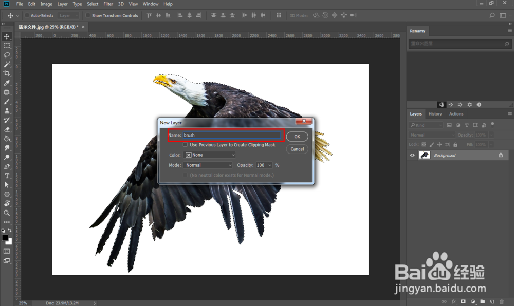 ps怎么做出电镀金属熔化质感效果