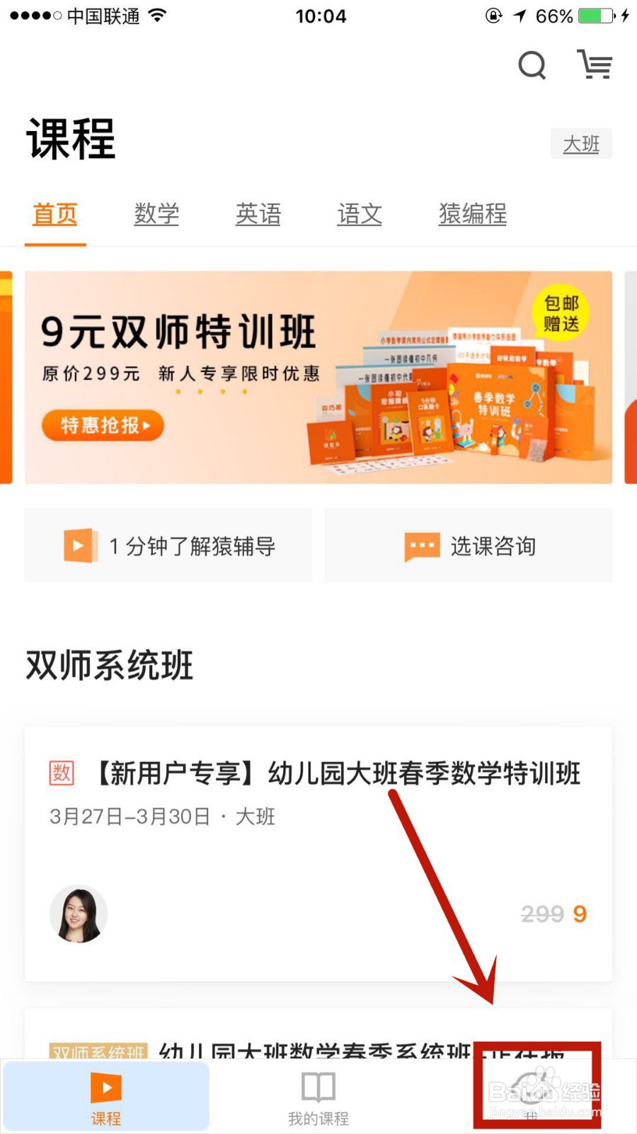 猿辅导怎么设置新地址