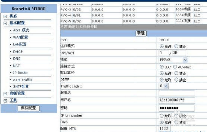 华为系列路由器设置：[6]华为hg520s无线设置