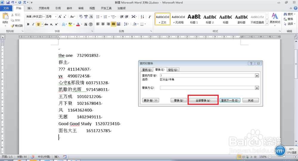 QQ群成员QQ号码和昵称收集，并制成EXCEL表