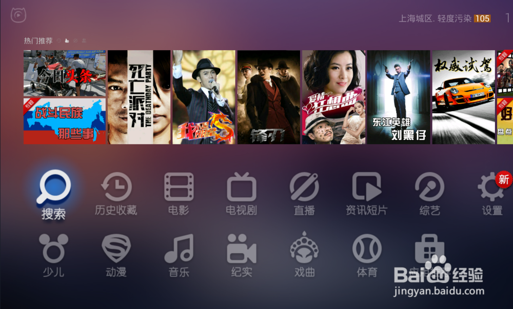优酷盒子怎么用