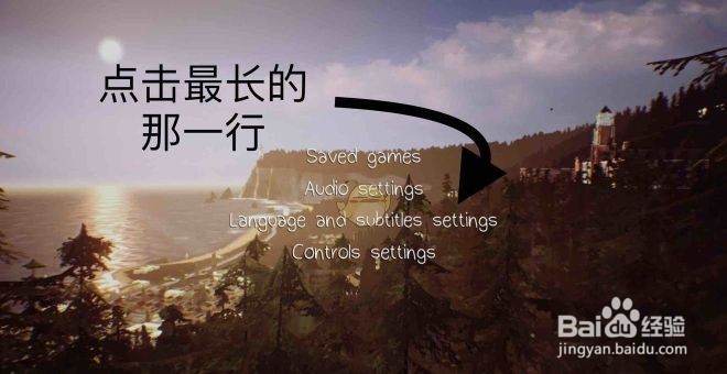 奇异人生手机版怎么设置中文