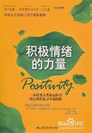 【推荐】20本心理学书籍,送给爱阅读的你!